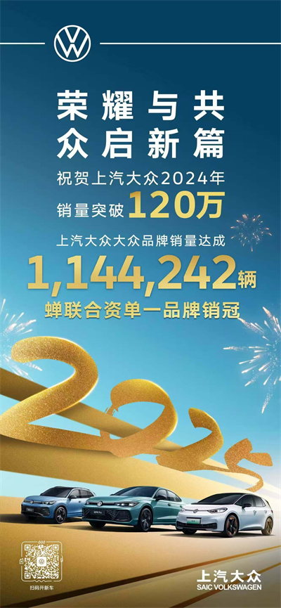 上汽集团的2024年：创新求变，全力推动新能源与智能化转型发展