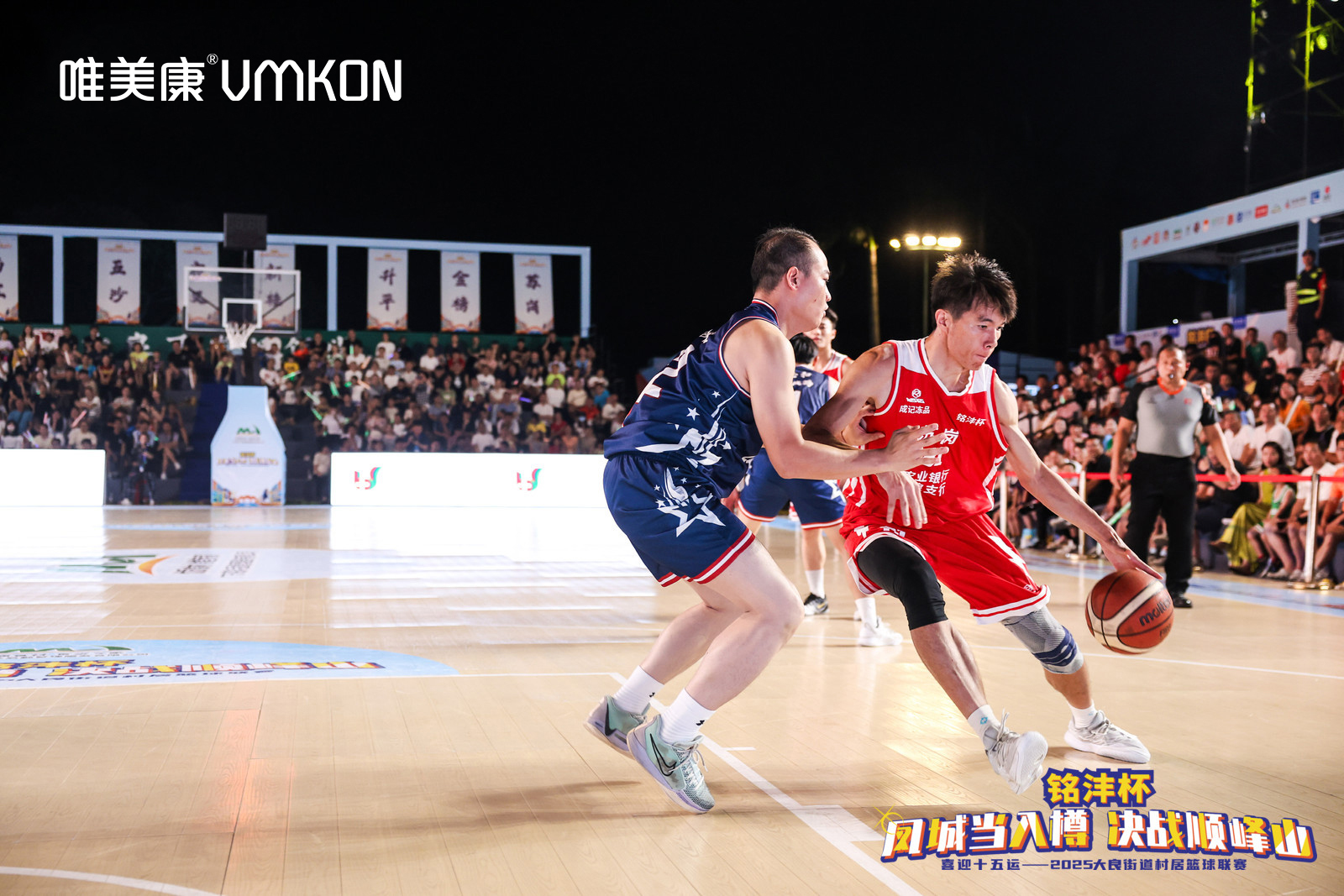 2025順德順?lè)迳酱寰踊@球聯(lián)賽“銘灃杯”