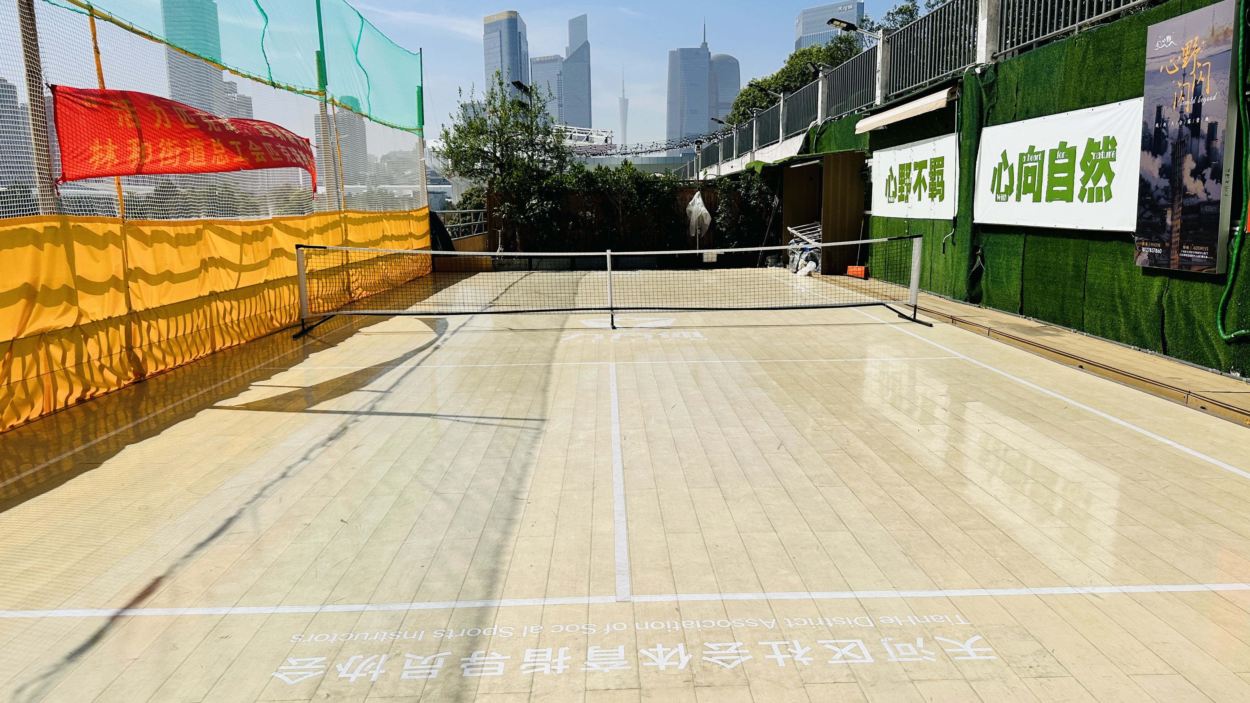 廣州天河CBD戶(hù)外匹克球場(chǎng)