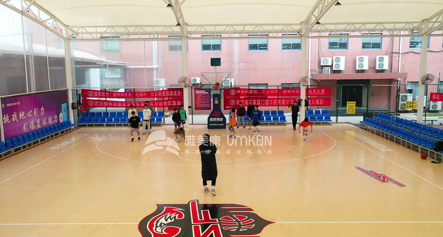 武漢盛帆俱樂部籃球訓練場地