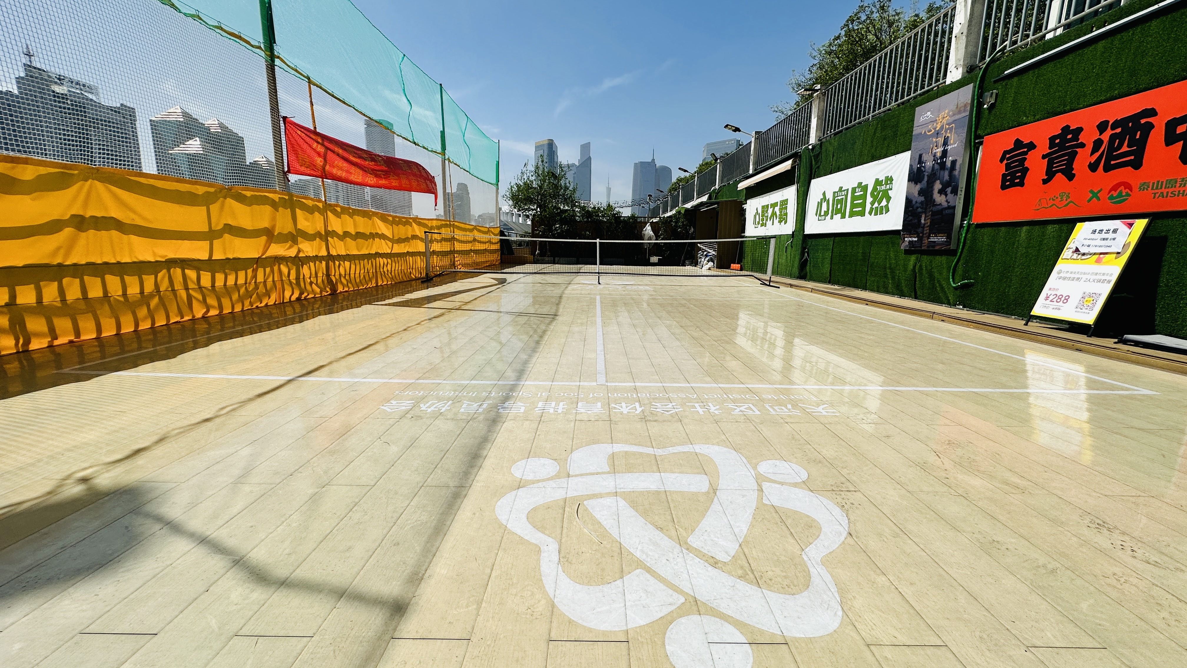 廣州天河CBD戶(hù)外匹克球場(chǎng)