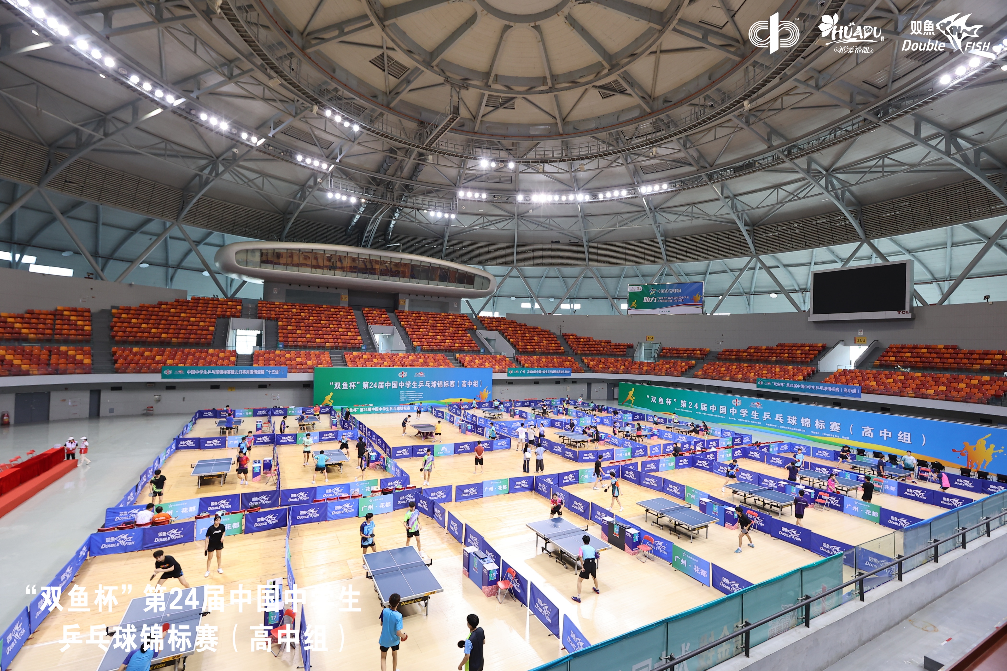 “雙魚杯”第24屆中國中學(xué)生乒乓球錦標(biāo)賽